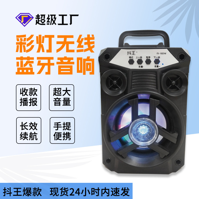 抖王音响户外便携蓝牙音箱木质手提耳机插卡广场舞