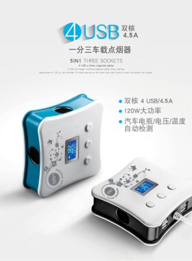 车载充电器一拖三 点烟器一拖三 4USB 车载充电器手机充电器ZNB05
