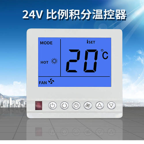 比例积分开关面板接10Ｋ温包