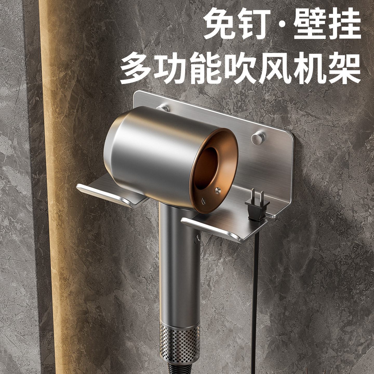 酒店宾馆卫生间电吹风机支架 浴室免钉不锈钢304吹风机通用置物架