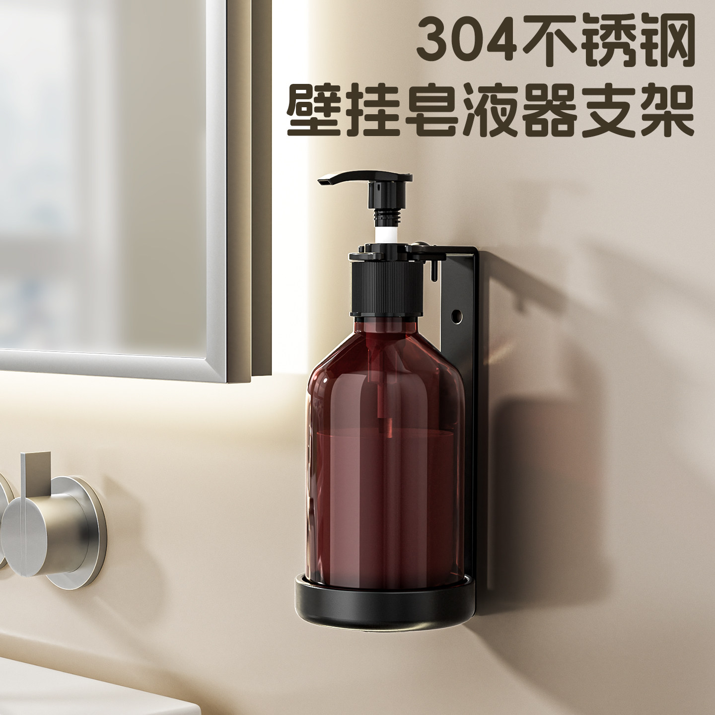 酒店防盗防灌装带锁皂液器支架图片