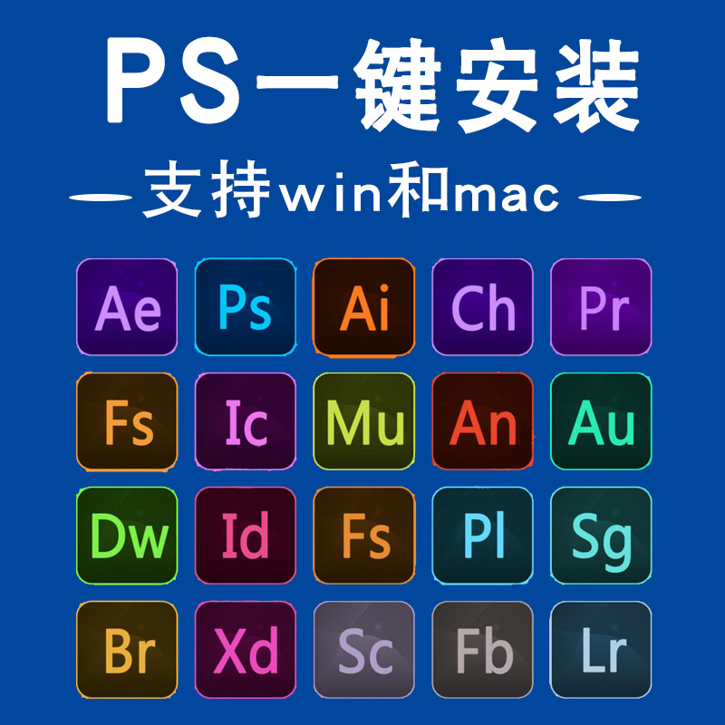PSÈí¼þ°²×°°ü photoshop cc 2018 cs6 lr ae pr ai ĥƤÂ˾µ²å¼þ