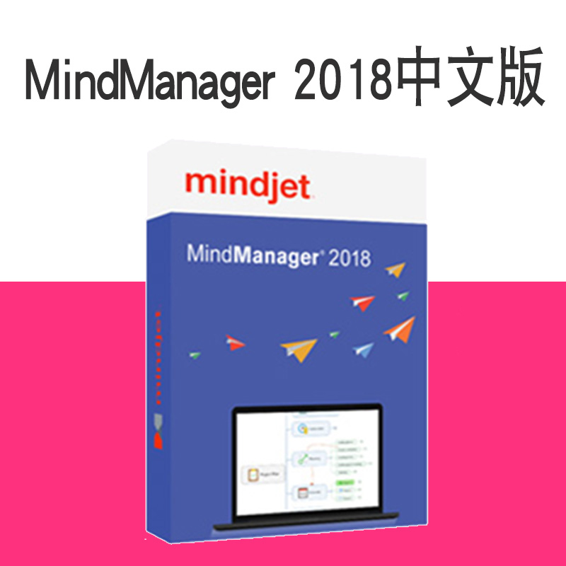 MindManager 2018 ÖÐÎıê×¼°æ ˼άµ¼Í¼Éè¼ÆÖÆ×÷Èí¼þÃÜÔ¿win/mac