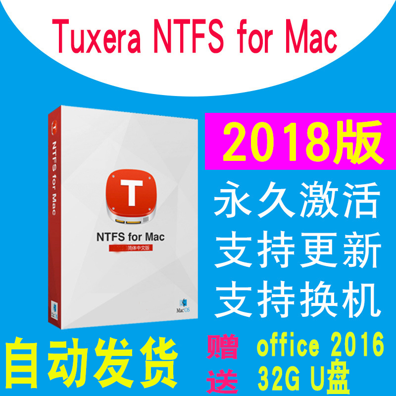 Tuxera NTFS for Mac 2016 2018 ¶ÁдÍâ½ÓÒÆ¶¯Ó²ÅÌÈí¼þ×¢²á¼¤»îÂë