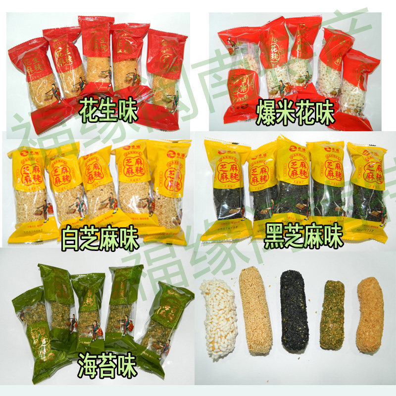 闽南泉州特产永春达埔卓埔零食茶点永兴盛麻粩散装1斤装2件起包邮