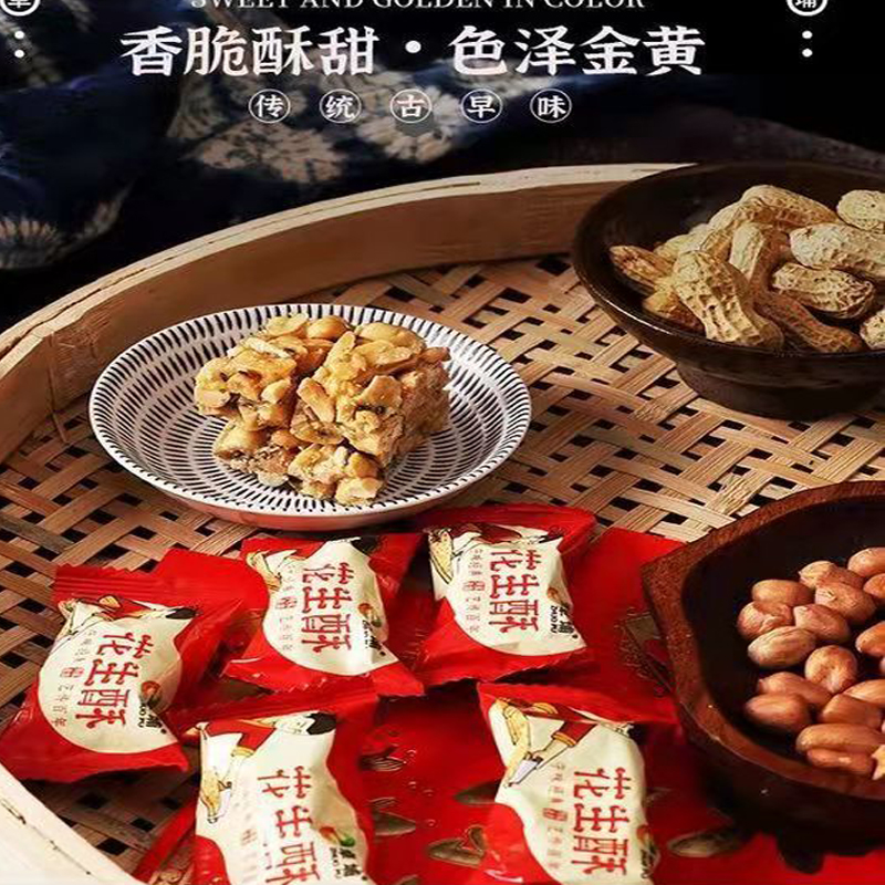 卓埔花生酥糖芝麻角糖杜浔糖休闲零食传统名风味送礼3件起包邮