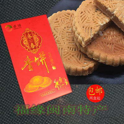 永春香饼闽南风味10小包品质