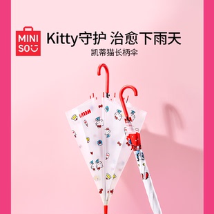 MINISO名创优品凯蒂猫长柄伞防晒自动伞可爱女童学生上学专用雨伞