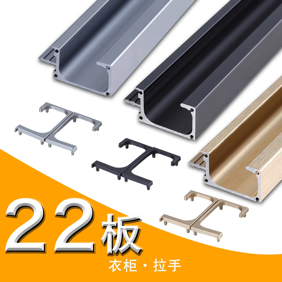 g形22板衣橱柜门拉手加厚门板通顶g型电视柜隐藏嵌入式带堵头把手