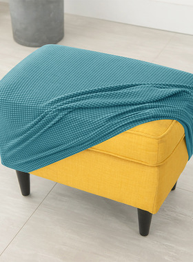 弹力玉米粒绒布搁脚蹬套脚踏套防尘罩Stool Pedal Cover