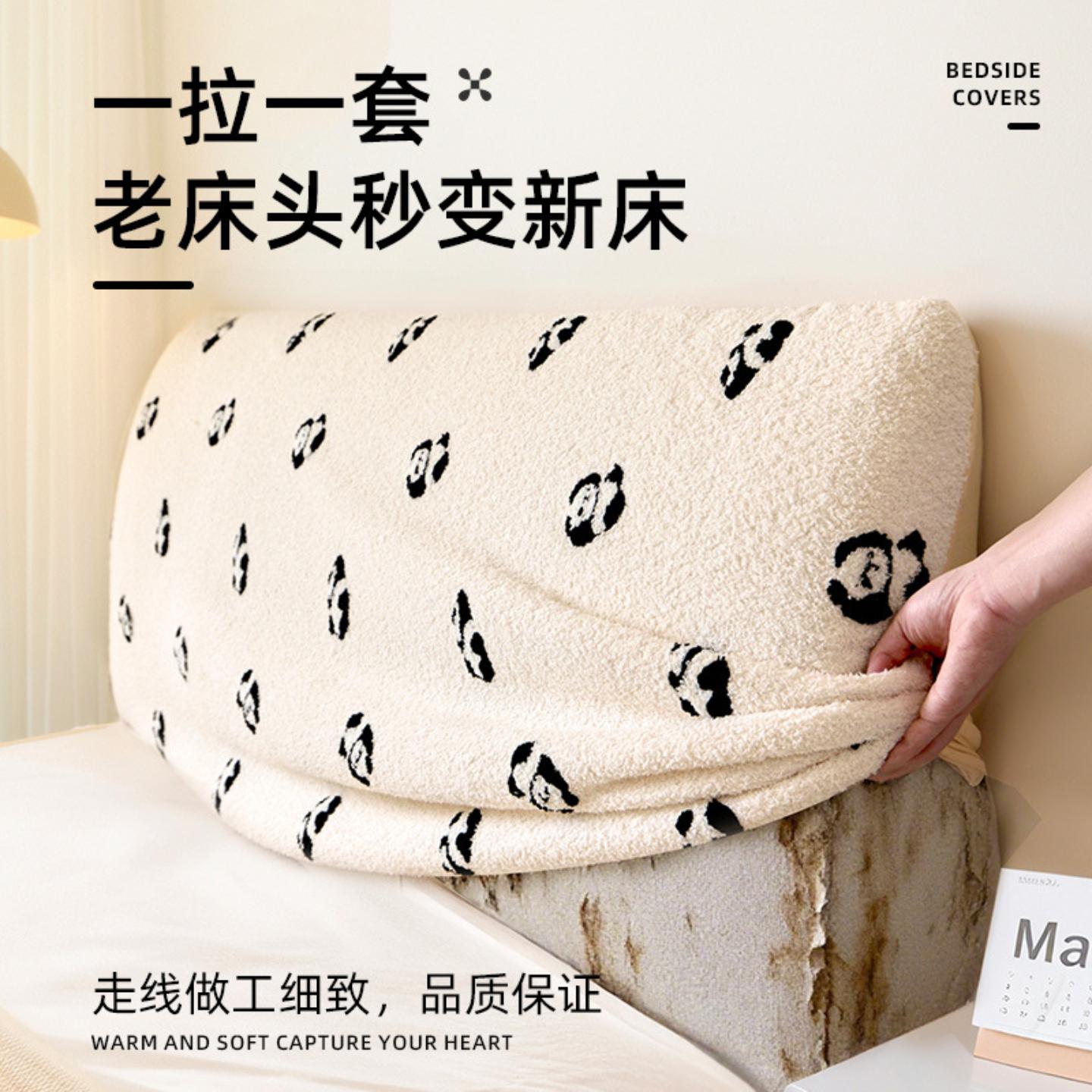 云朵绒全包床头套罩秋冬靠背套