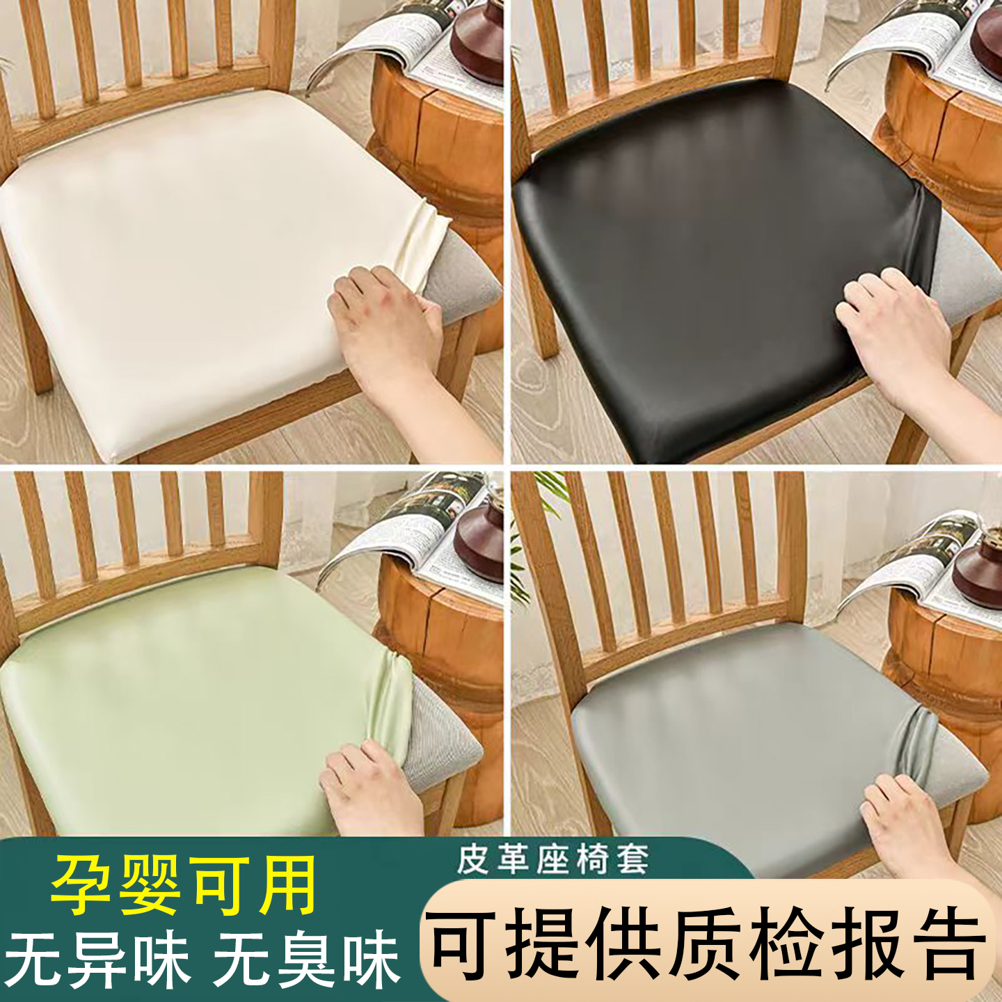 酒店防水油皮质凳面套耐磨餐椅套