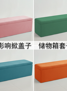 全包弹力换鞋凳套储物箱凳套小沙发盖布耐脏翻盖防尘套罩120*40