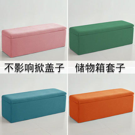 全包弹力换鞋凳套储物箱凳套小沙发盖布耐脏翻盖防尘套罩120*40