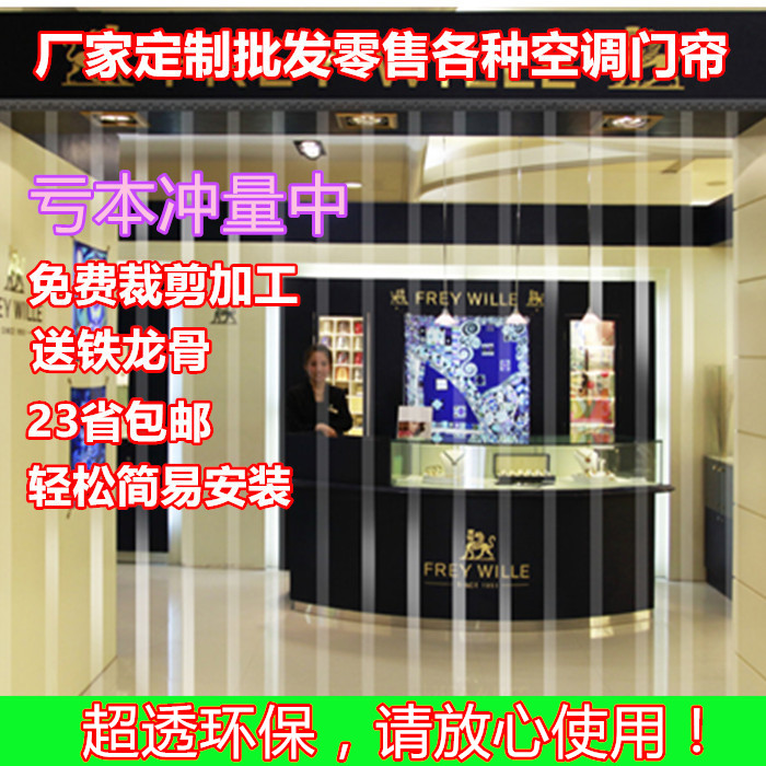 pvc塑料透明胶皮隔热帘子定制