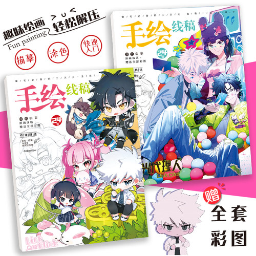 时光代li人手绘线稿临摹本程小时陆光乔苓A4动漫绘画素材素描本