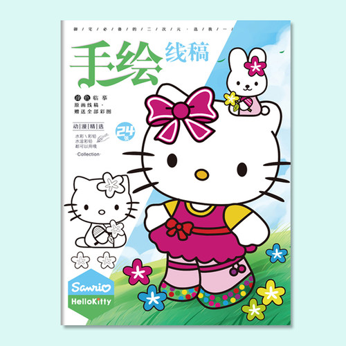 三丽鸥hellokitty动漫线稿kt猫描摹涂色本凯蒂猫学生入门简笔画