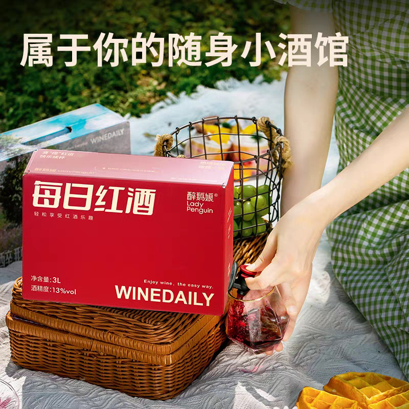 醉鹅娘每日红酒3L甜葡萄酒
