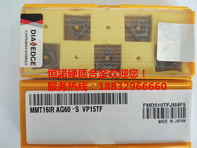 三菱内外螺纹牙数控刀MMT16ERAG60-S 16ERAG55-S VP15TF 55\60度