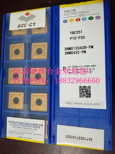 株洲钻石数控车刀片YBC251 SNMG120412-PM SNMG120408-PM YBC252