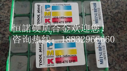 本公司生产硬质合金焊接刀片，机夹刀，铣刀片，精磨铣刀片，地质矿山合金，合金板，长条，材质、玉米铣刀片价格有优势 货源充足 。并代理： 株洲(钻石牌） 株洲(精成牌) 自贡（长城牌）铣刀片,机夹刀片，焊接刀头.库存充足 价格优惠 库存充足，价格低廉保证质量稳定,服务热线：18832966660