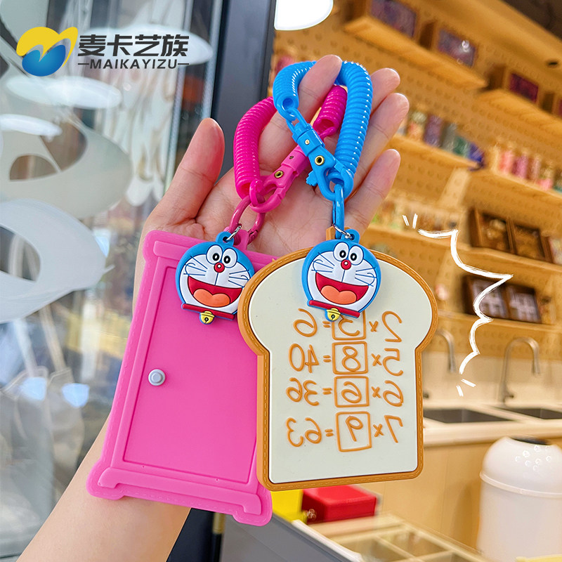 哆啦A梦学生卡套校园门禁饭卡套任意门记忆面包公交地铁卡保护套