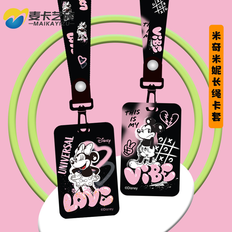 卡通卡套可爱米老鼠学生校园卡公交卡接送卡门禁卡创意长挂绳卡套