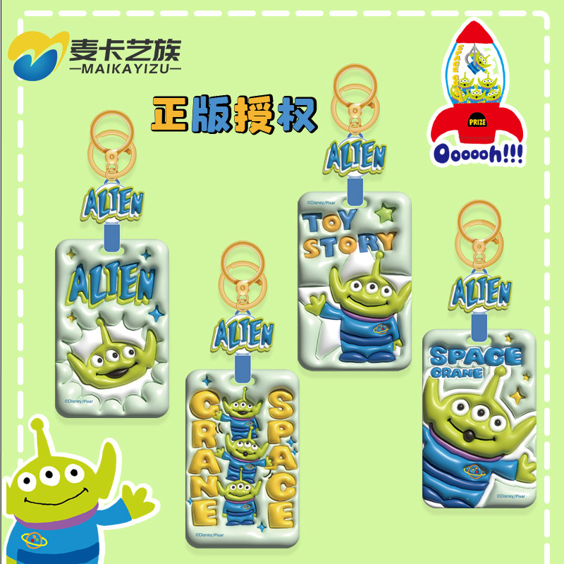 三眼仔公交工牌保护套饭卡套证件学生幼儿园接送校园卡套伸缩扣