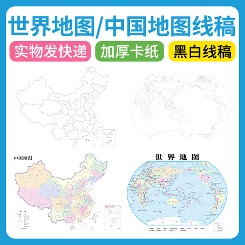 中国地图黑白色轮廓空白版