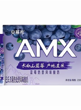 伊利安慕希AMX长白山蓝莓奶昔风味酸牛奶230g10瓶整箱特价新日期