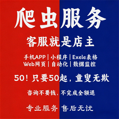 数据采集站数据网站数据网页采集程序定制python编写rpa