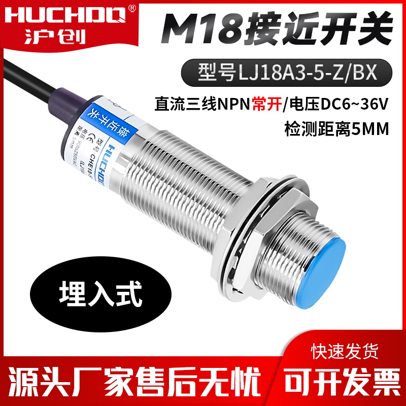 开关传感器传感器huchdq/沪创