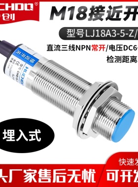 接近开关传感器LJ18A3-5-Z/BX/AX/BY/AY/EX/DX/EZ/DZ三线常开24V