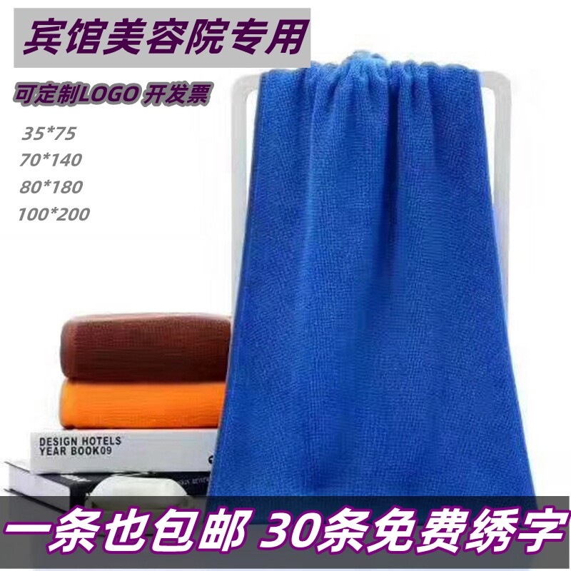深色宾馆美容院铺床加厚大毛巾