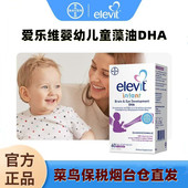 Elevit爱乐维高含量100mg婴幼儿童藻油DHA软胶囊60粒6月以上宝宝