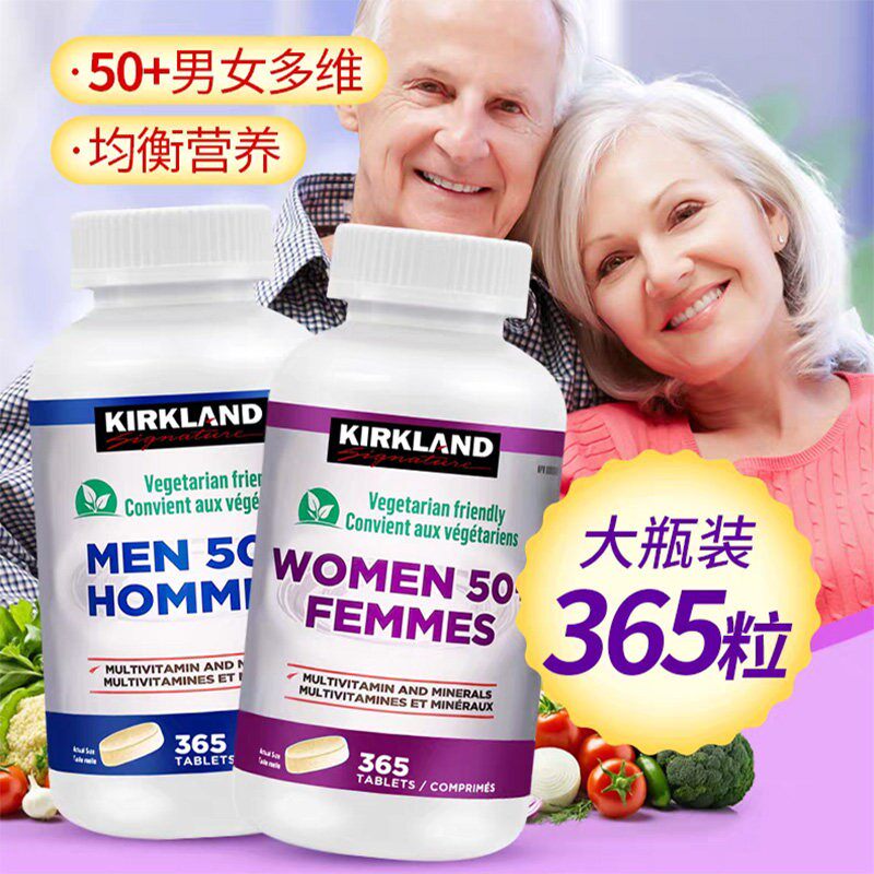 现货加拿大Kirkland柯克兰成人男女复合维生素软糖矿物质片365粒