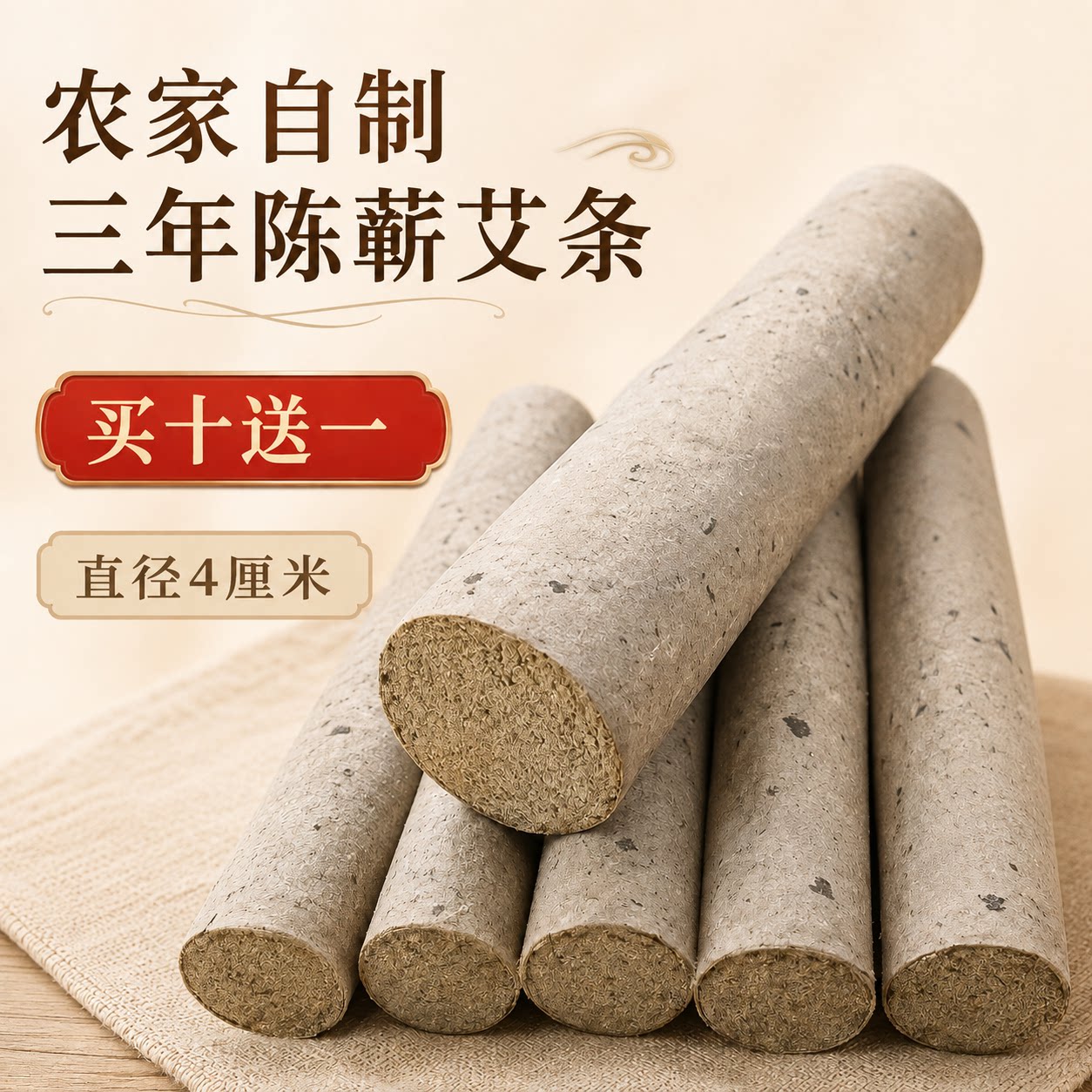 雷火灸艾条4厘米加粗艾灸艾草熏湖北蕲春纯手工石臼艾绒大艾灸条