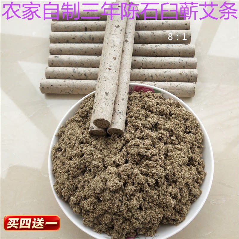 三年陈桑皮纸蕲春农家自产艾草叶自制石臼艾绒艾条艾灸条艾柱家用