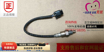 适用轻骑铃木极客飒GSX150FGSX150N酷道GL150热氧传感器组合热卖