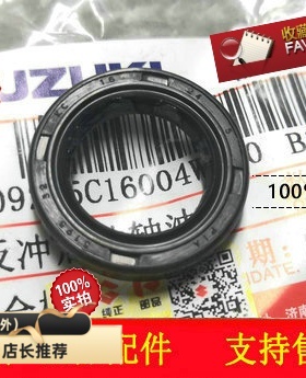 适用轻骑铃木悍骏道刃酷飚GR150QS150-5/6/7/8/9反冲启动杆油封