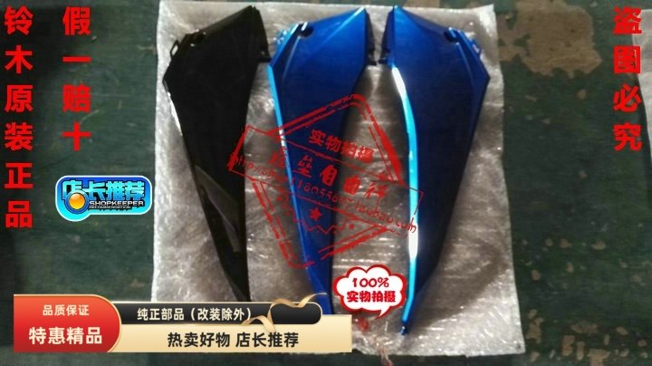 轻骑铃木丽至UZ110T左右前边条