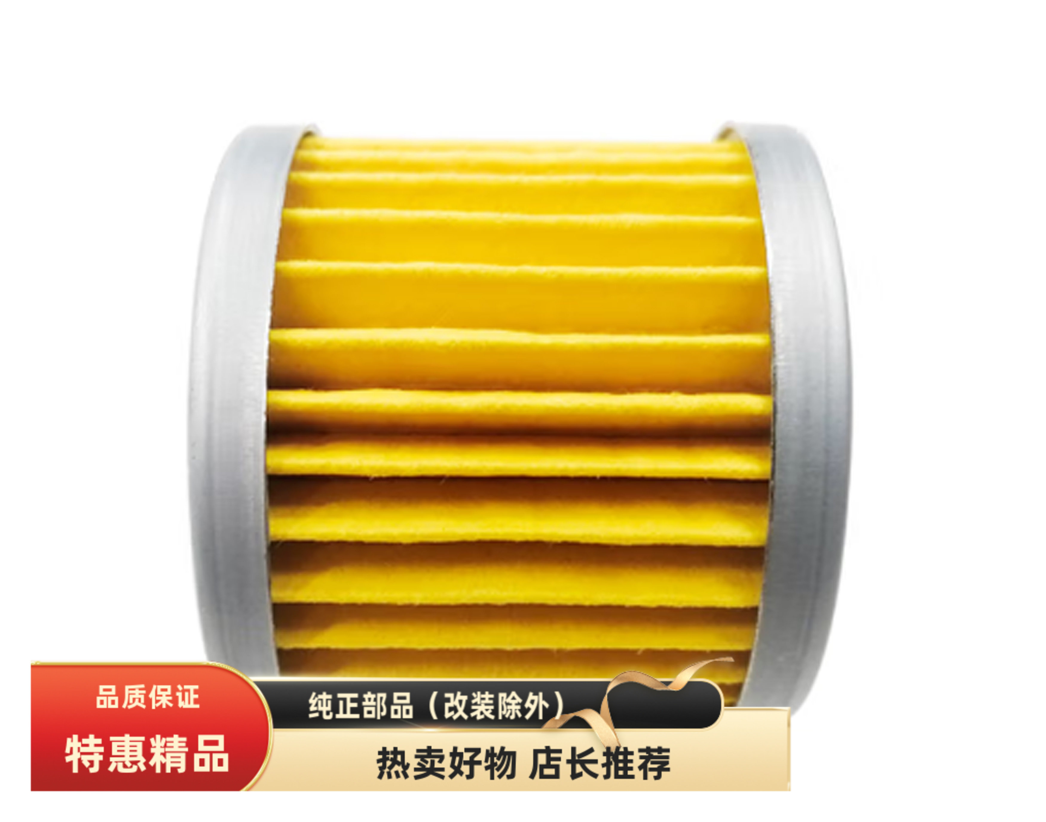 轻骑铃木QS150-6/8/9机油滤芯