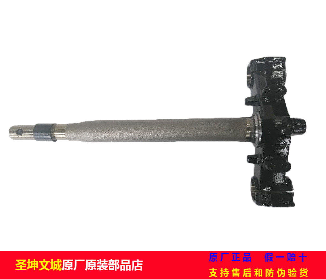 铃木uy125转向轴方向柱下联板