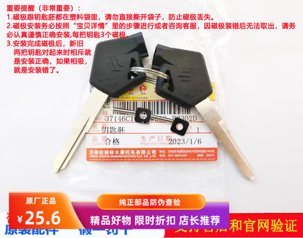 适用轻骑铃木UY125T-A优友UU125T-2优驿UE125钥匙胚空白钥匙胚子