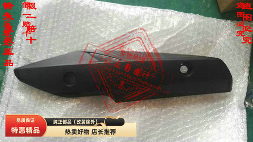 适用轻骑铃木丽至UZ110TQS110T-2 消声音器罩排气管护罩防烫板