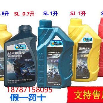 适用轻骑铃木摩托车机油赛驰QS110骑士踏板车UU125 UY125机油防冻