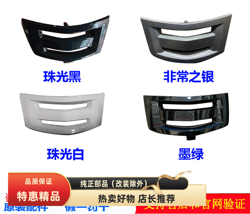 适用轻骑铃木锋彩QS125T-3A前面板喇叭罩外壳外罩防水罩新品推荐