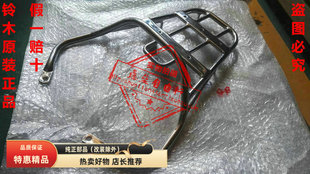 适用轻骑铃木韵彩QS100T-A/B丽彩QS125T-2A/2B/6后货架后尾箱架
