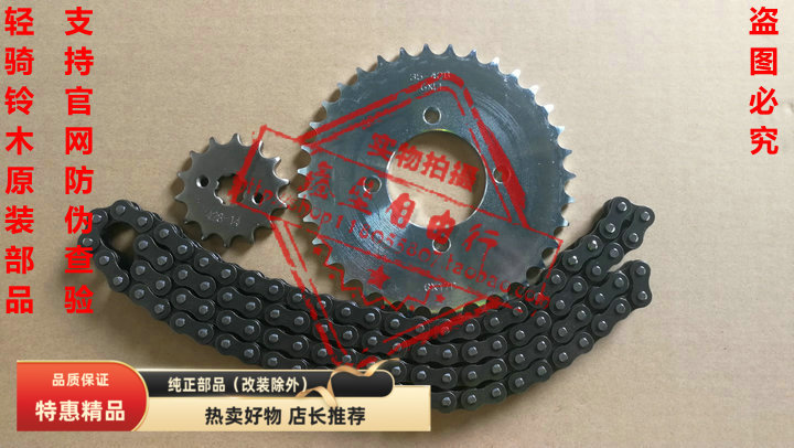 适用轻骑铃木赛胜胜歌QS110-2/4/2A/3套链大小飞链轮链条牙盘