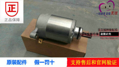 适用轻骑铃木优友原厂启动电机